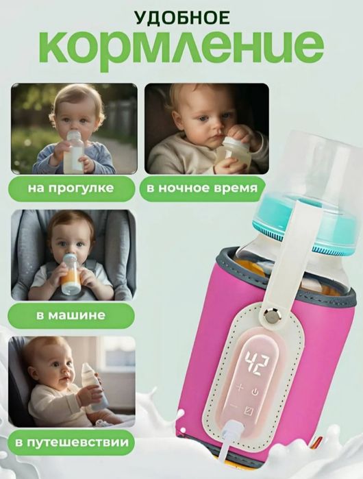 Подогреватель для детских бутылочек