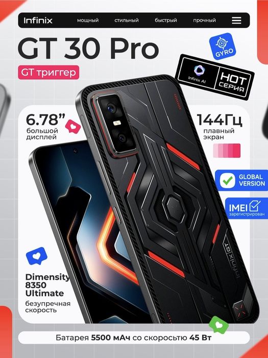 Infinix GT 30 Pro 5G 2026 New Super Skidka+Garantiya+Dastavka