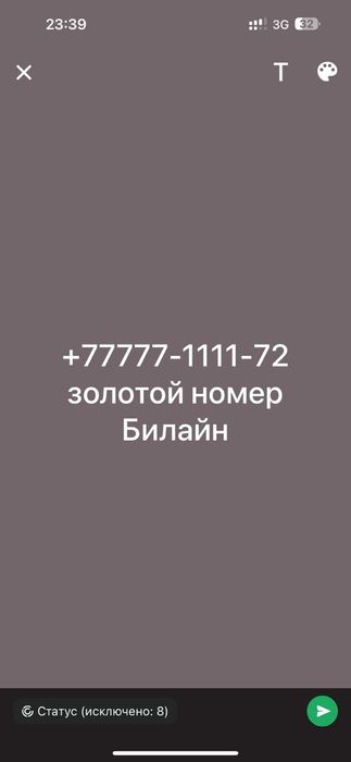 Продам VIP номер билайн