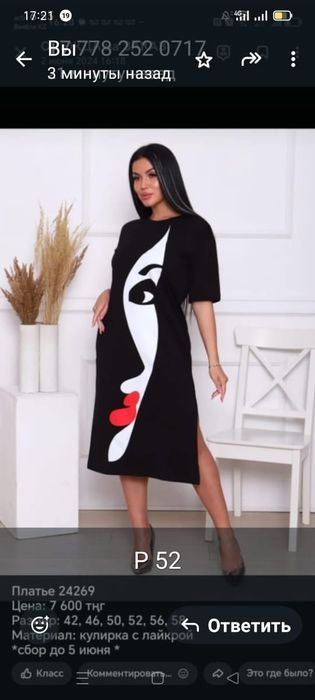 Продам платье и две кофты ,все новое,хорошего качества