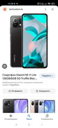 Xiaomi 11 lite 5g