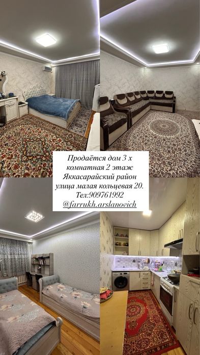 Продаётся 3 х квартира 2 этаж СРОЧНО!!