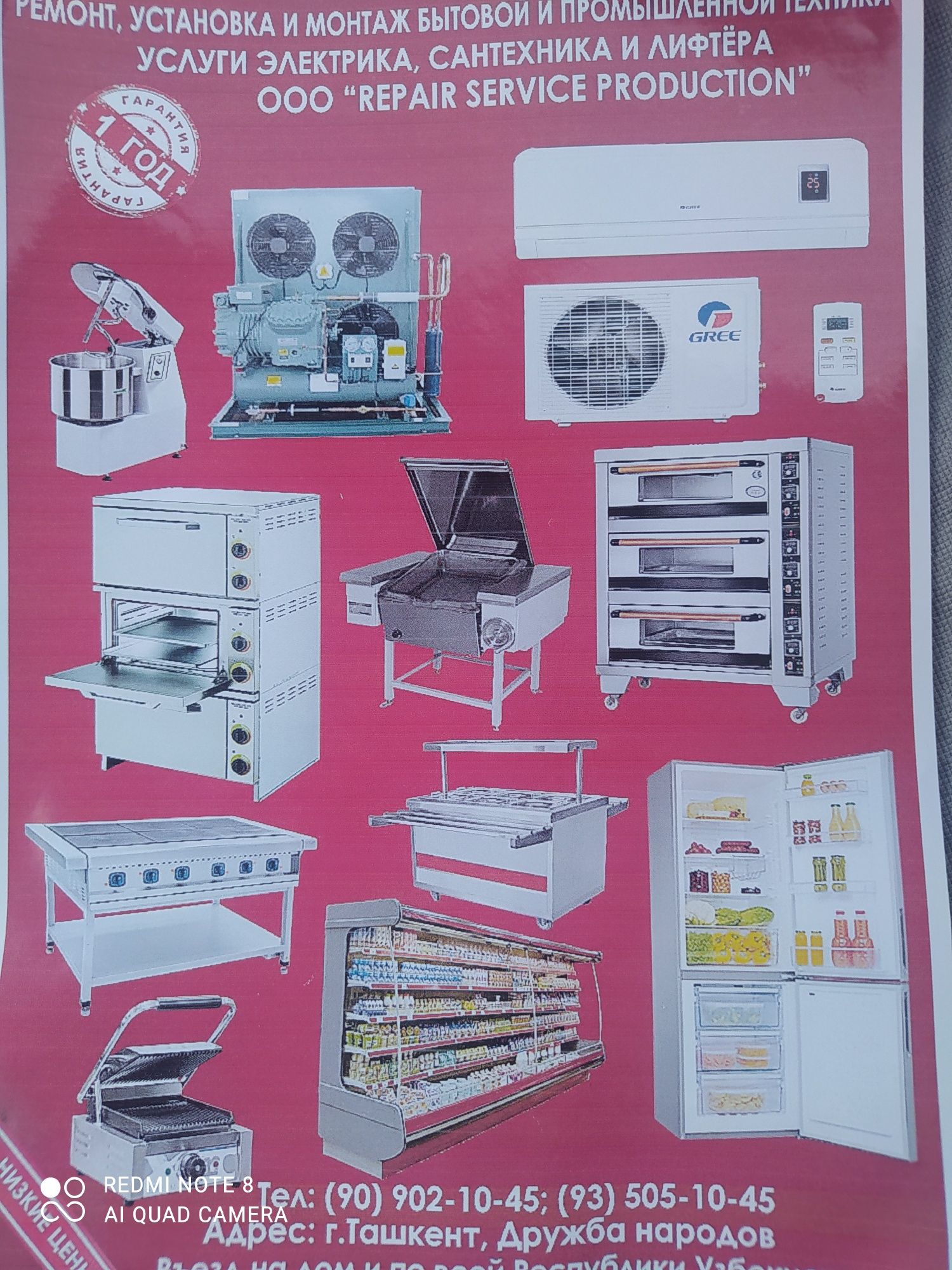Ремонт и установка кондиционеров холодильник стиральная маразильник