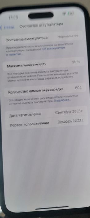 Iphone15promax2esim 256