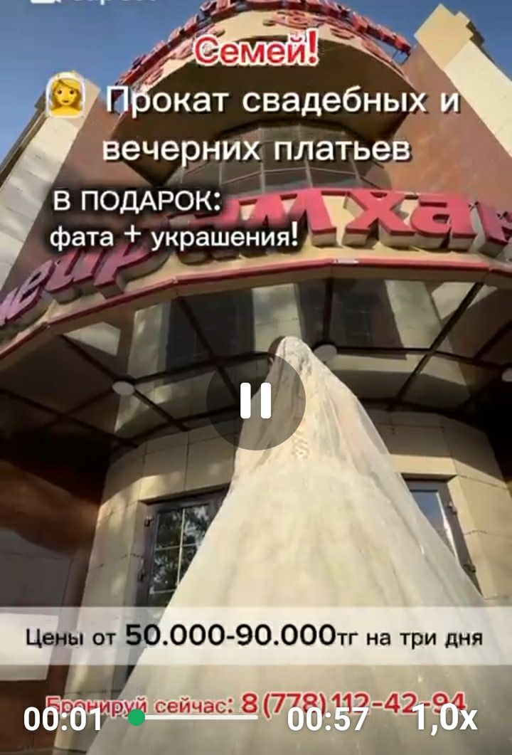 Прокатка көйлек беремін 50000