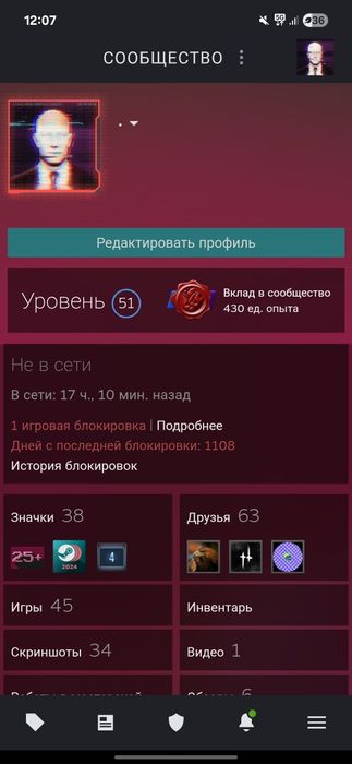 Продам аккаунт steam | 51 уровень