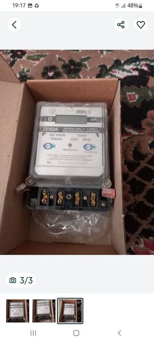 Электрический счётчик