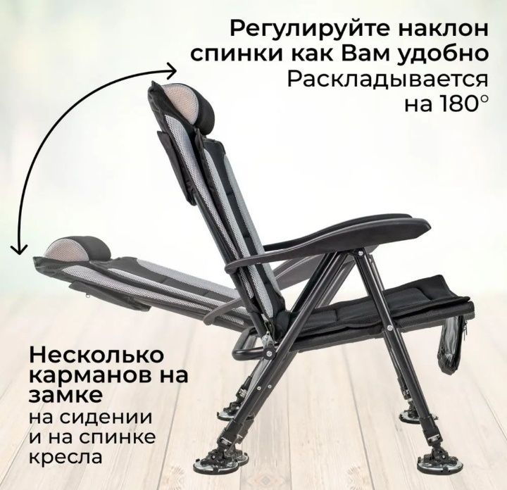 Кресло раскладное MirCamping EUOR Карповое