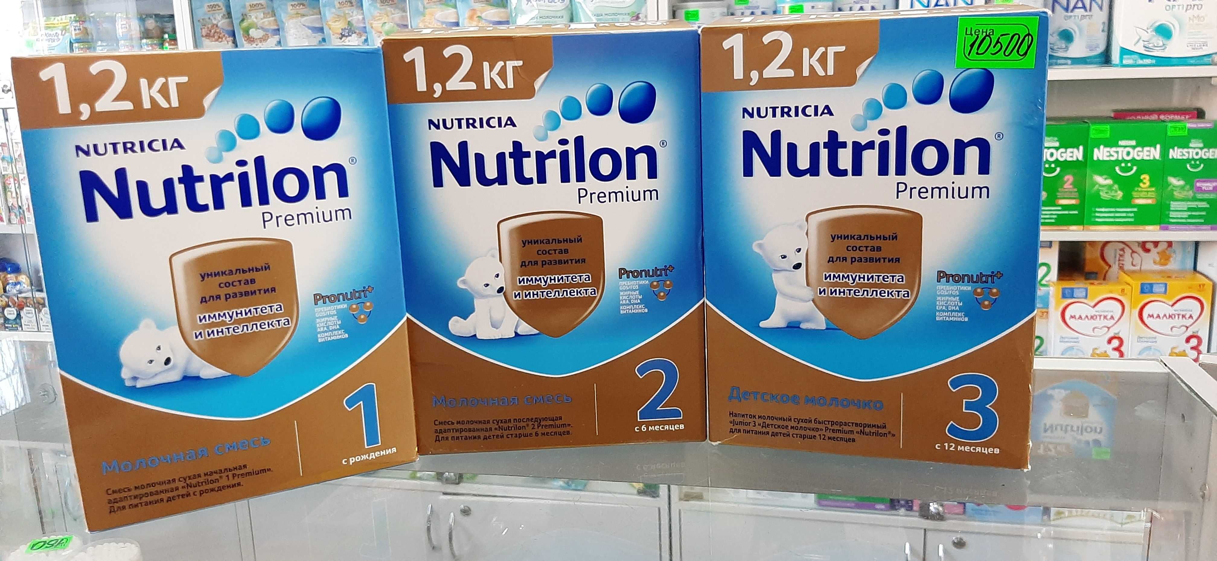 Снижение цен ! ! Смесь Nutrilon 1, 2, 3, 4 (600, 1200гр) ДОСТАВКА