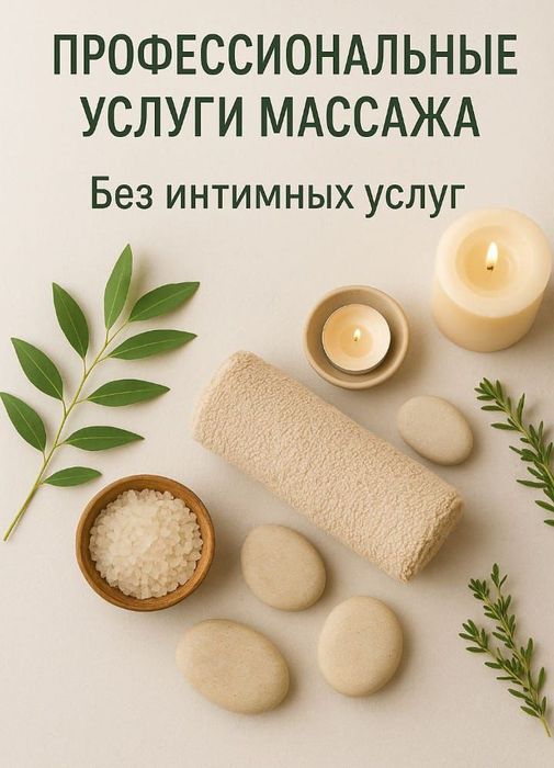 Классический спортивный силовой массаж
