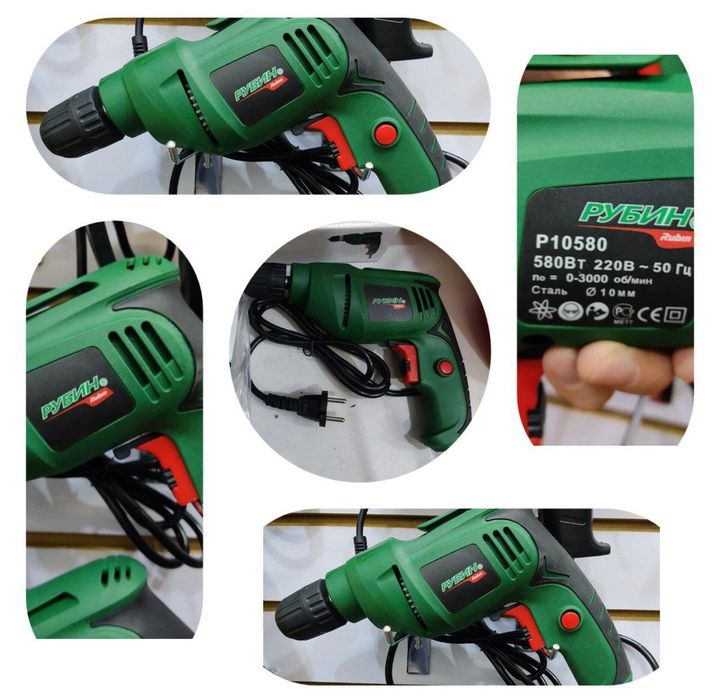 Дрель-руби 580 ватт.[ Drel]