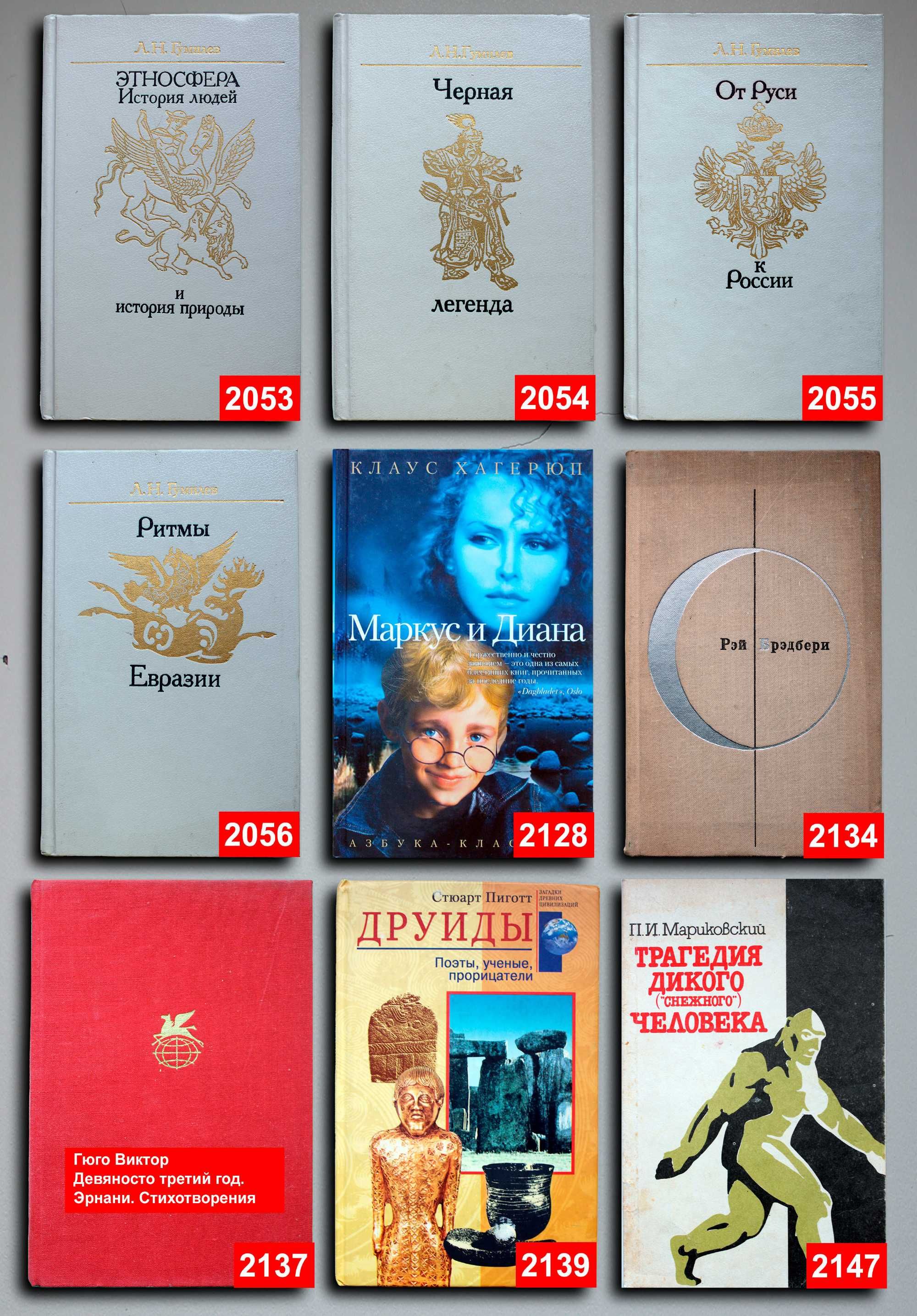 Книги по 3000т. — 92 шт. OldBookKz-38_3000-3