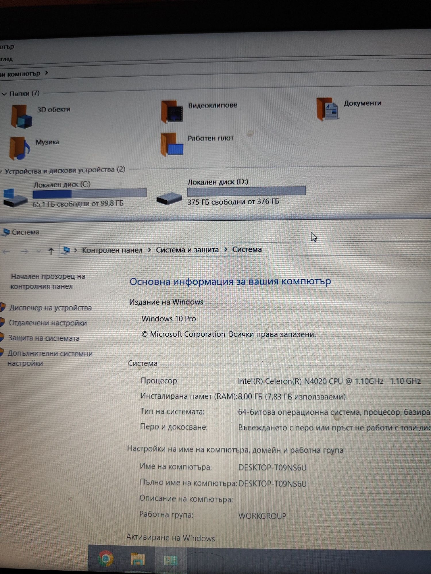 Лаптоп ASUS E510MA
