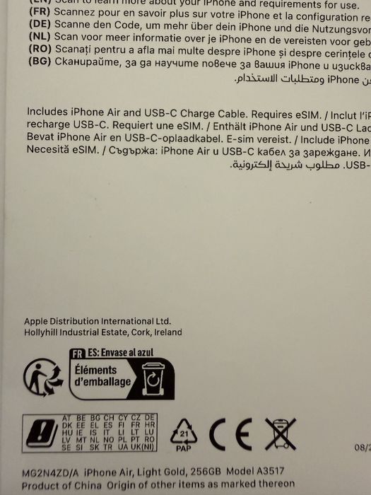 IPhone 17 Air iSTYLE  Гаранционен като НОВ ! Light Gold