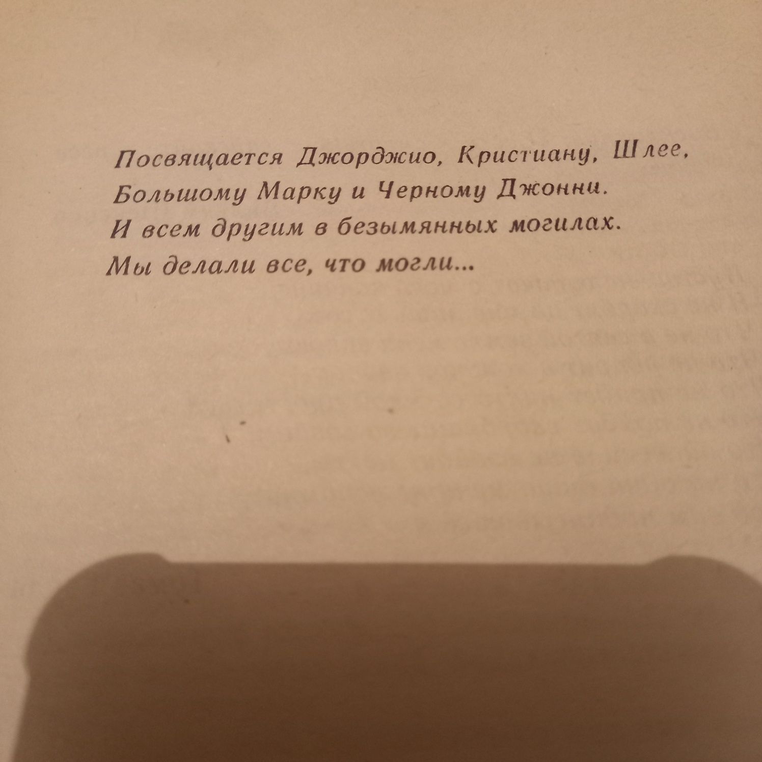 Псы войны. Фредерик Форсайт