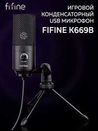 СКИДКА! FIFINE K669B Проводной Микрофон USB