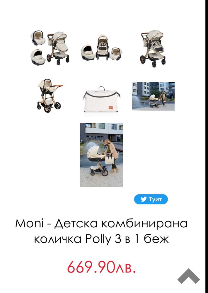 Детска количка за бебе MONI