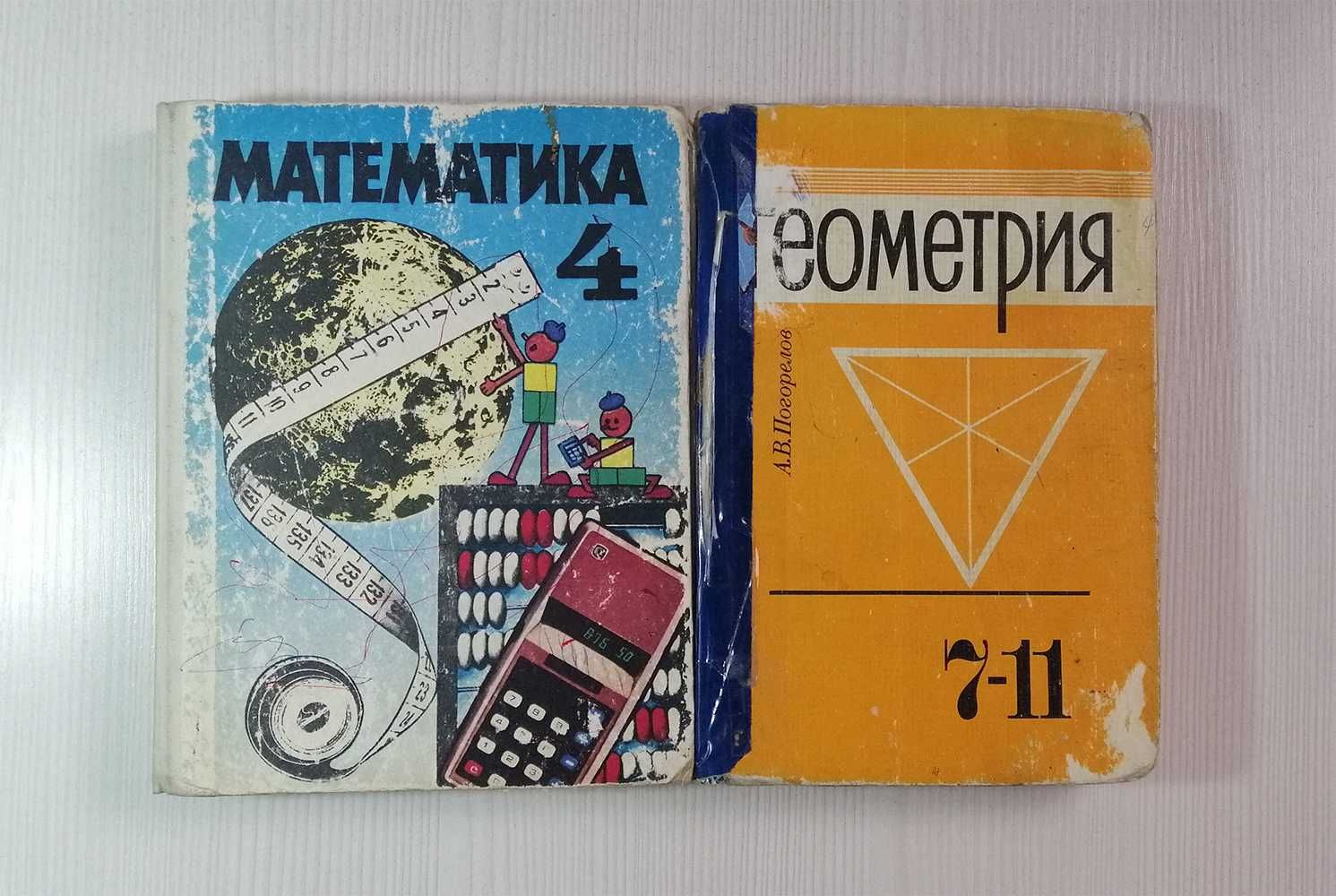 Математика 4 каз., 1991,  Геометрия 7-11 рус., 1992...