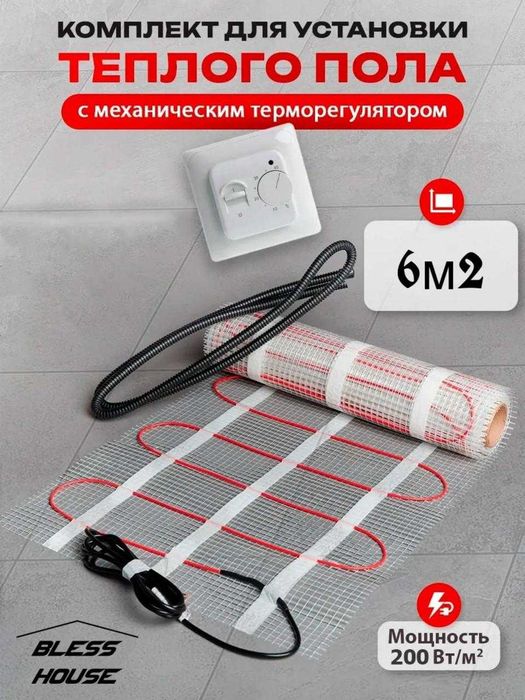 Электрический теплый пол 6м2