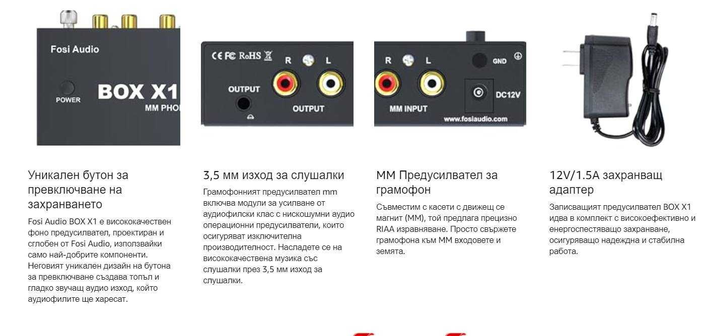 Fosi Audio BOX X1-MM Phono Preamp MM Грамофонен предусилвател