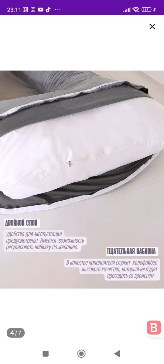 Подушка для беременных 10000