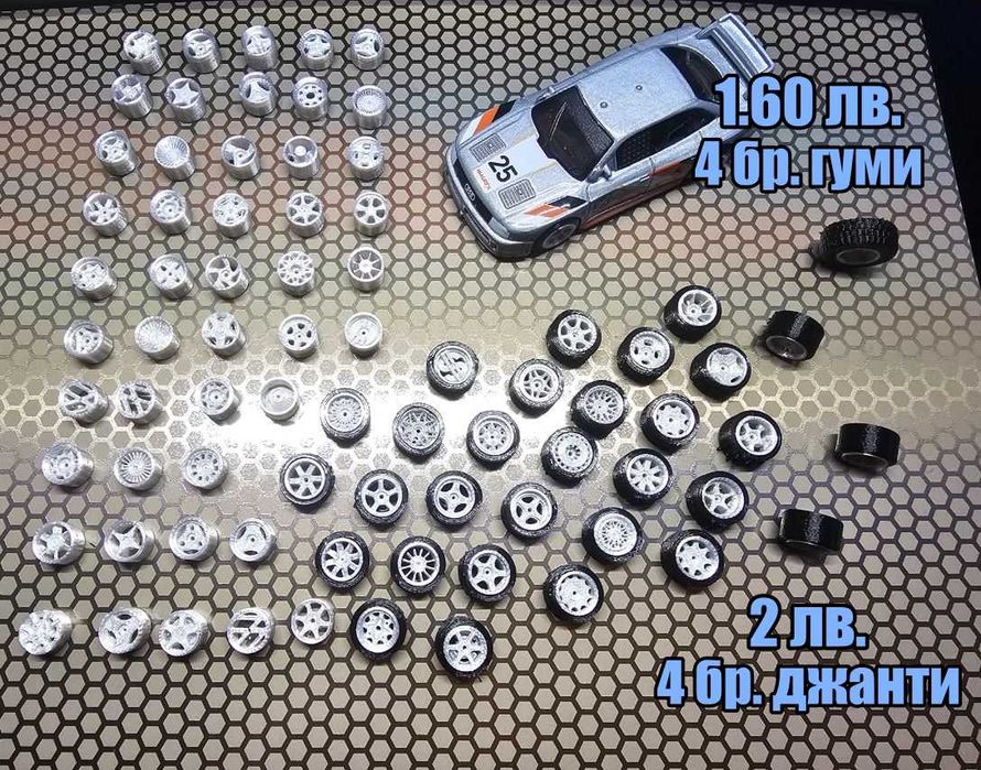 Аксесоари за HotWheels и MATCHBOX колички, изработени в България