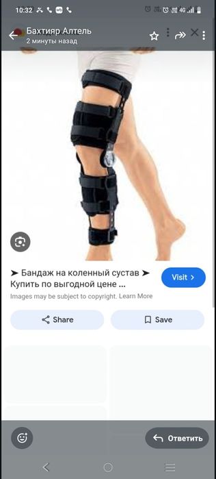 Послеоперационный бандаж на коленный суставв су