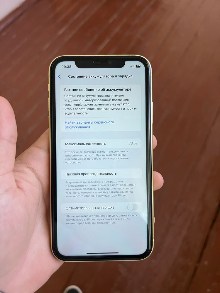 Iphone 11 ideal.