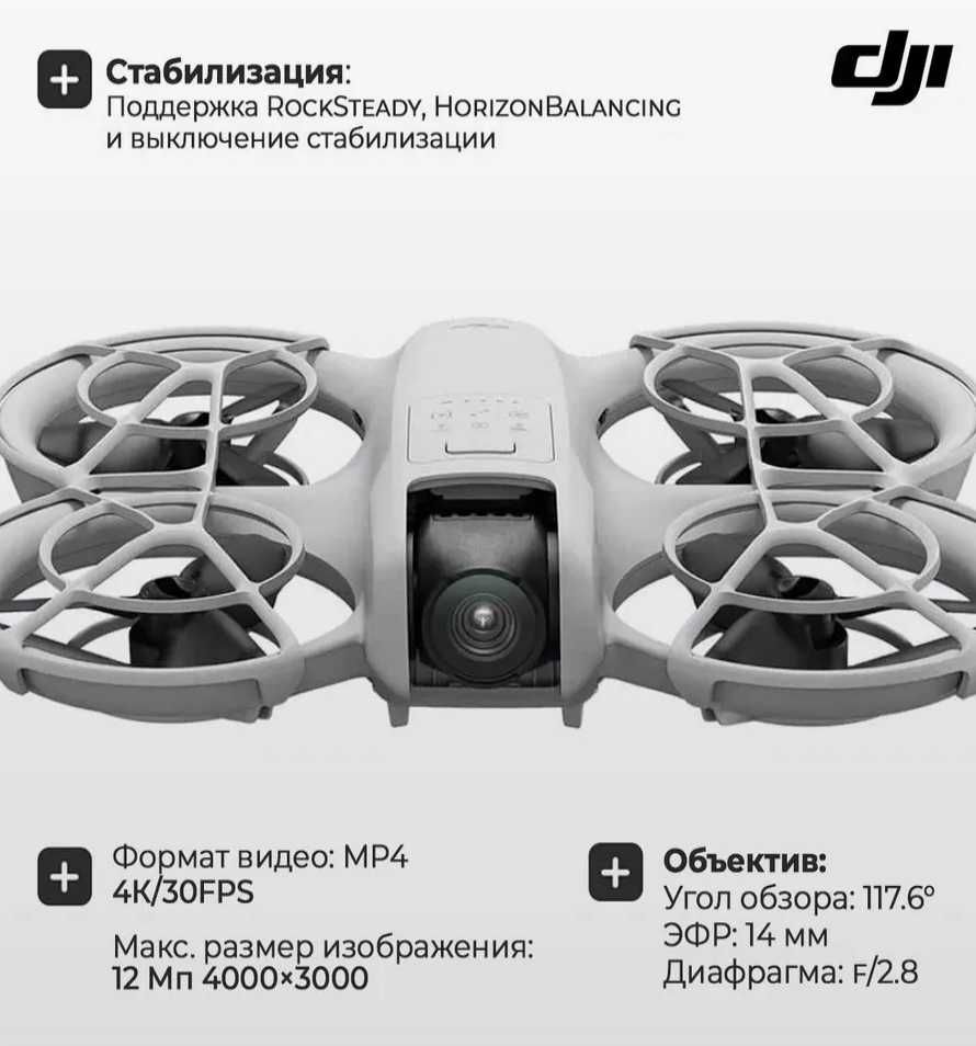 Квадрокоптер - Дрон DJI Neo Fly More Combo + Аксессуары