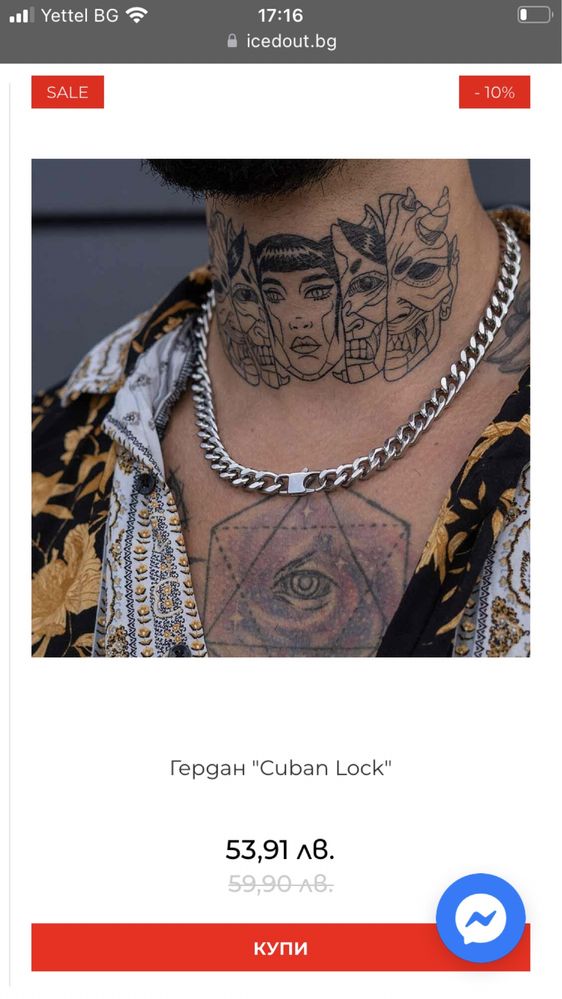 Iced Out Cuban Lock синджир