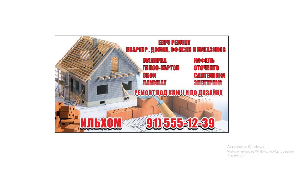 Ремонт под ключ качества и гарантия