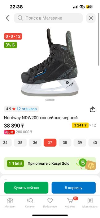 Продам Конки Nordway NDW 200