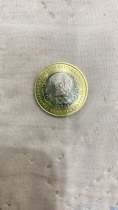 Монета 100 тенге 30 лет Конституции Казахстана