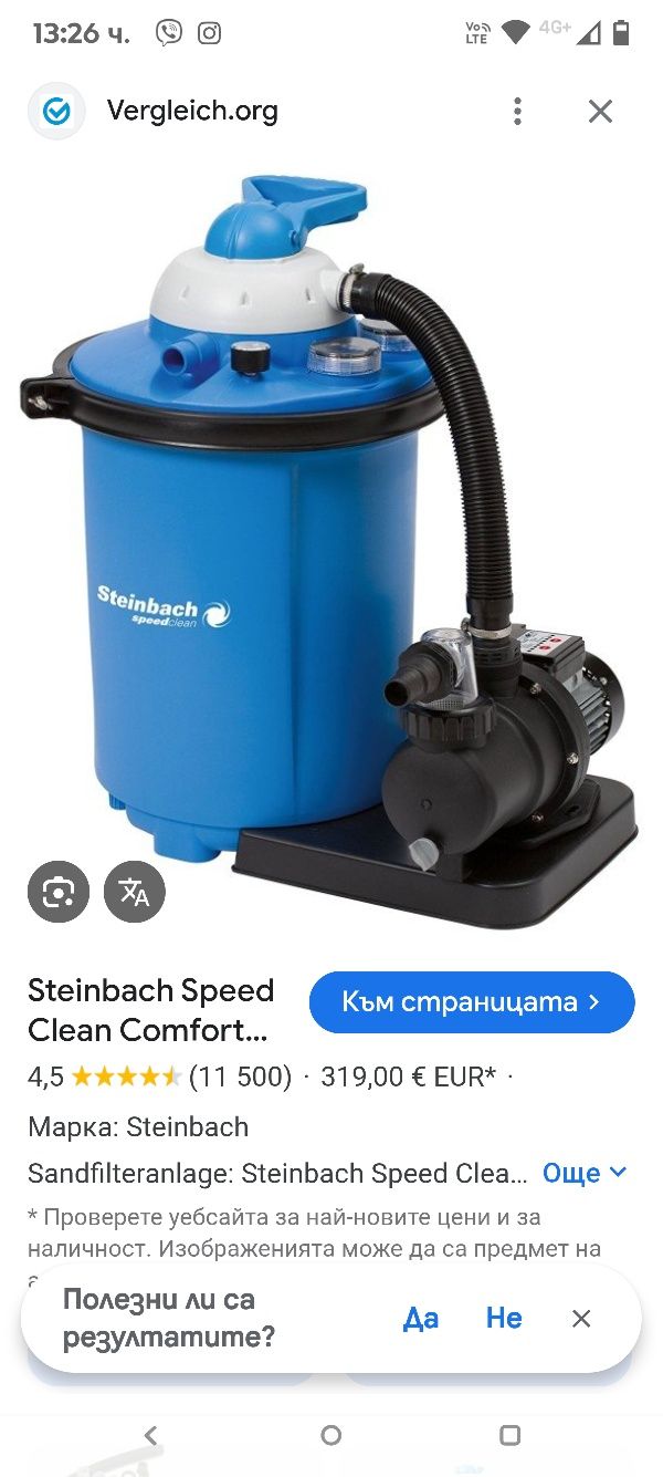 Steinbach пясъчна филтърна система Speed ​​​​Clean Comfort 75 за басей
