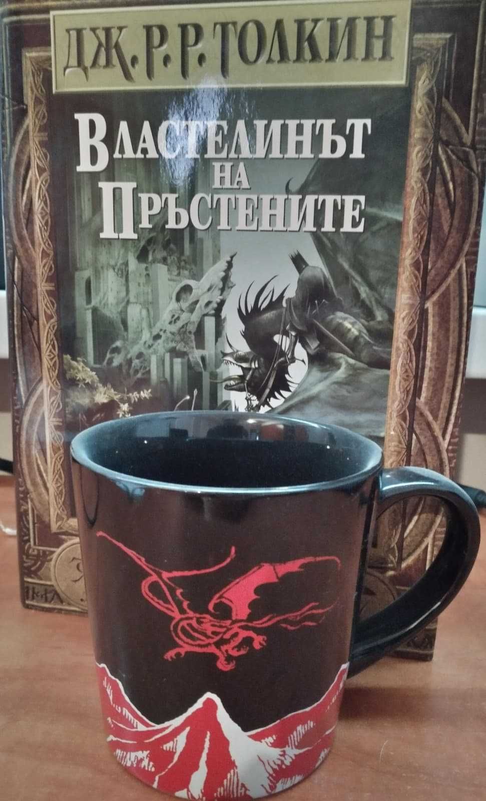 Властелинът на Пръстените / тв.к. + подарък чаша