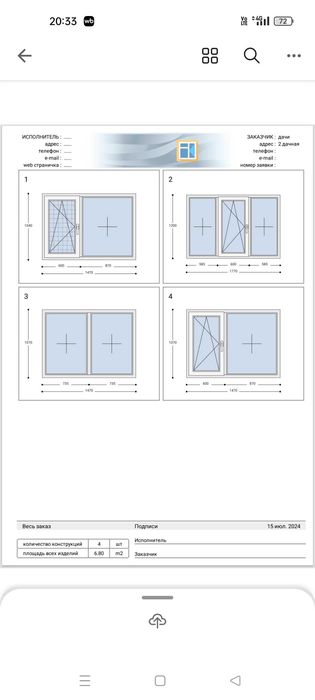 Пластиковые окна