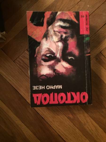 книги от различни автори по 4 лв