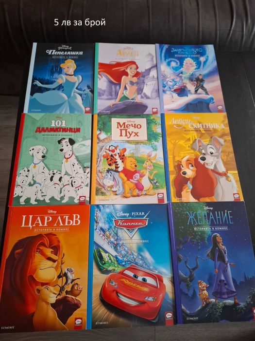 Детски книжки и списания