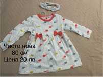 Бебешки/детски рокли