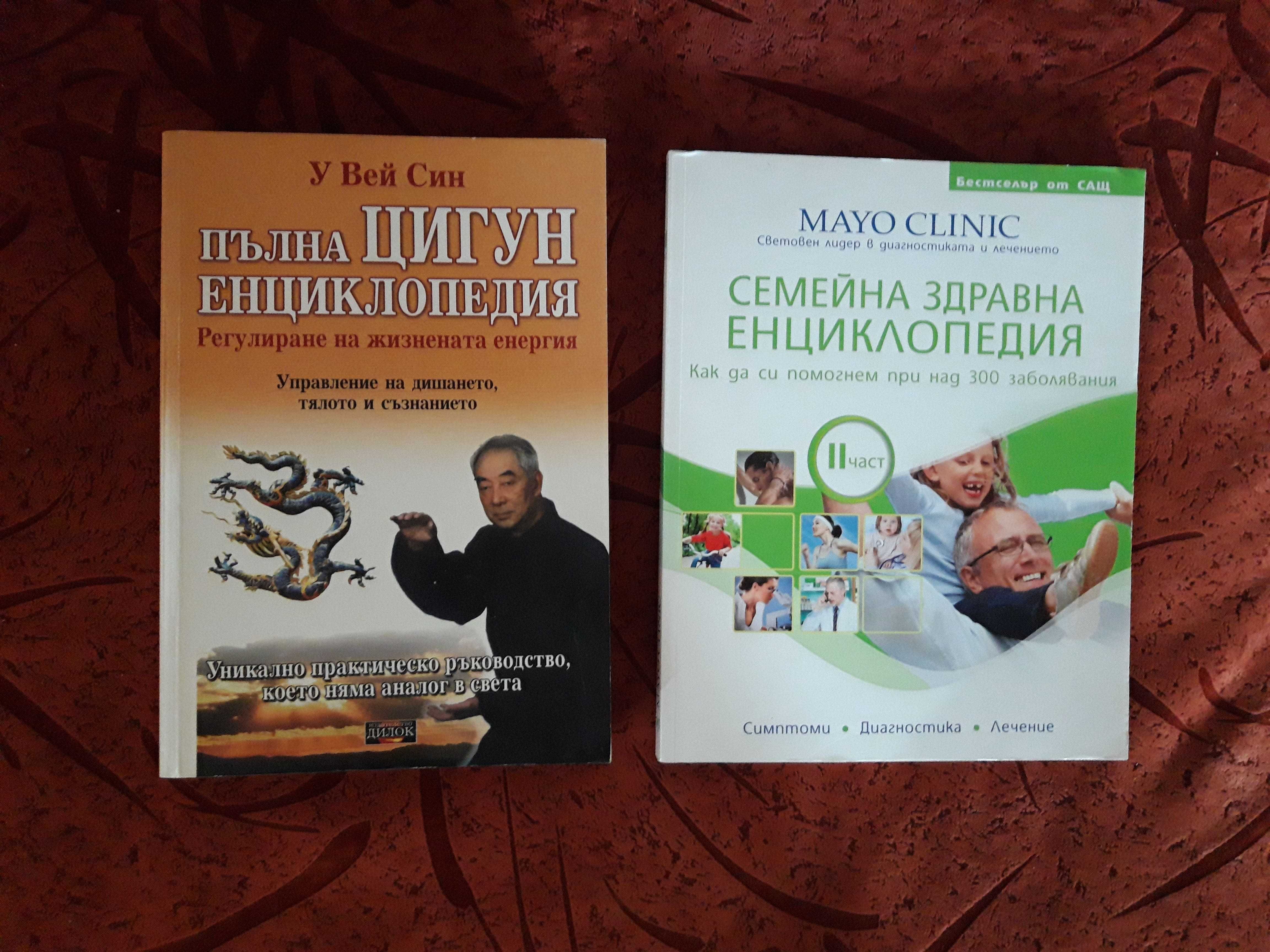 Продавам КОЛЕКЦИОНЕРСКИ КНИГИ от различни жанрове, 18 броя