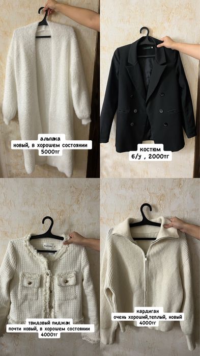 Кардиганы/одежды/платье