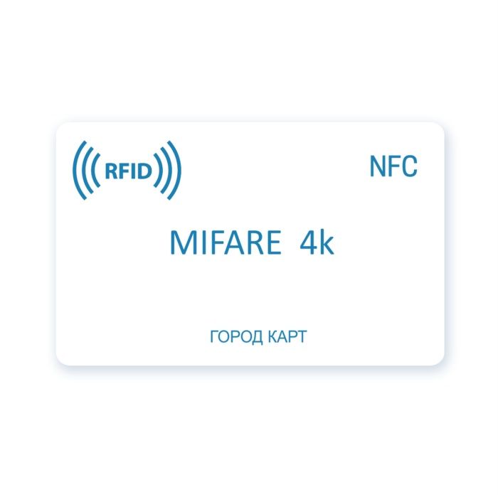 Mifare Classic 4k  NFC  карты