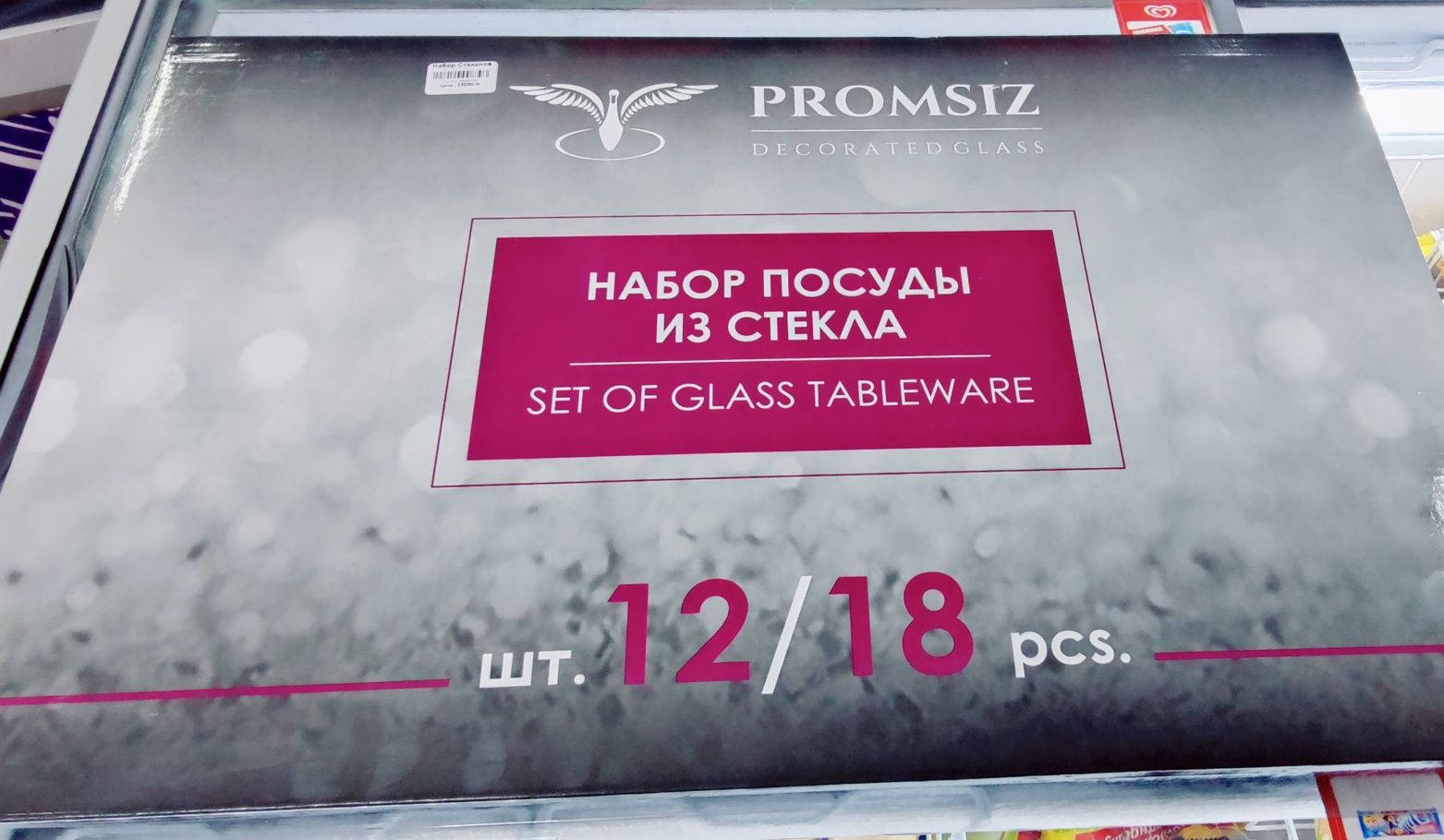 Продам за 16.000 ТГ новый ни разу не использованый