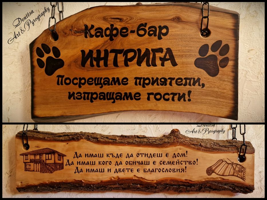 Гравирани табели