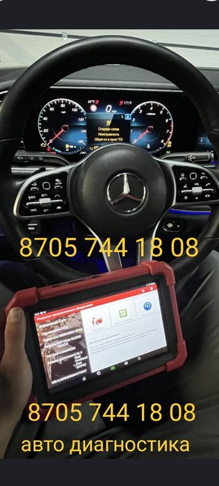 Авто диагностика легковых автомобилей