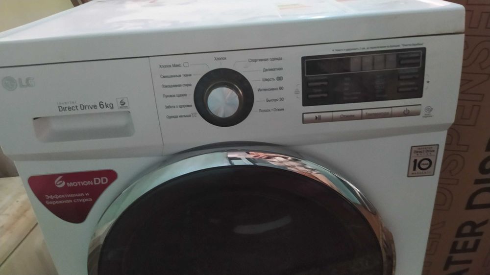 Стиральная машина LG 6 kg
