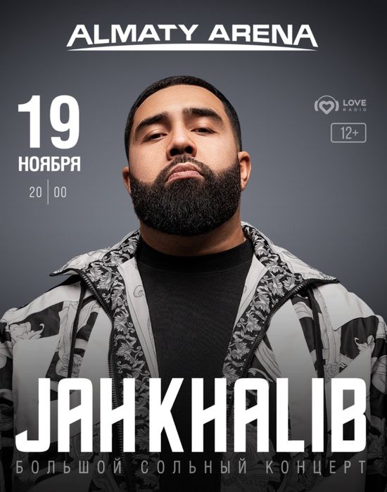 Большой сольный концерт Jah Khaliba