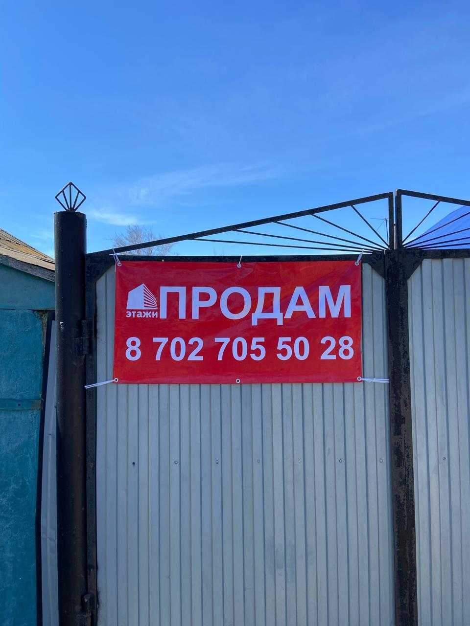Продается дом по Рыскулова