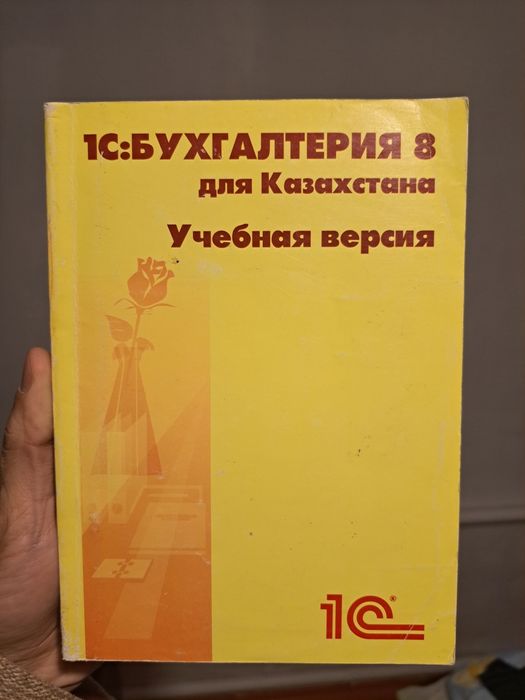 Книга 1с бухгалтерия