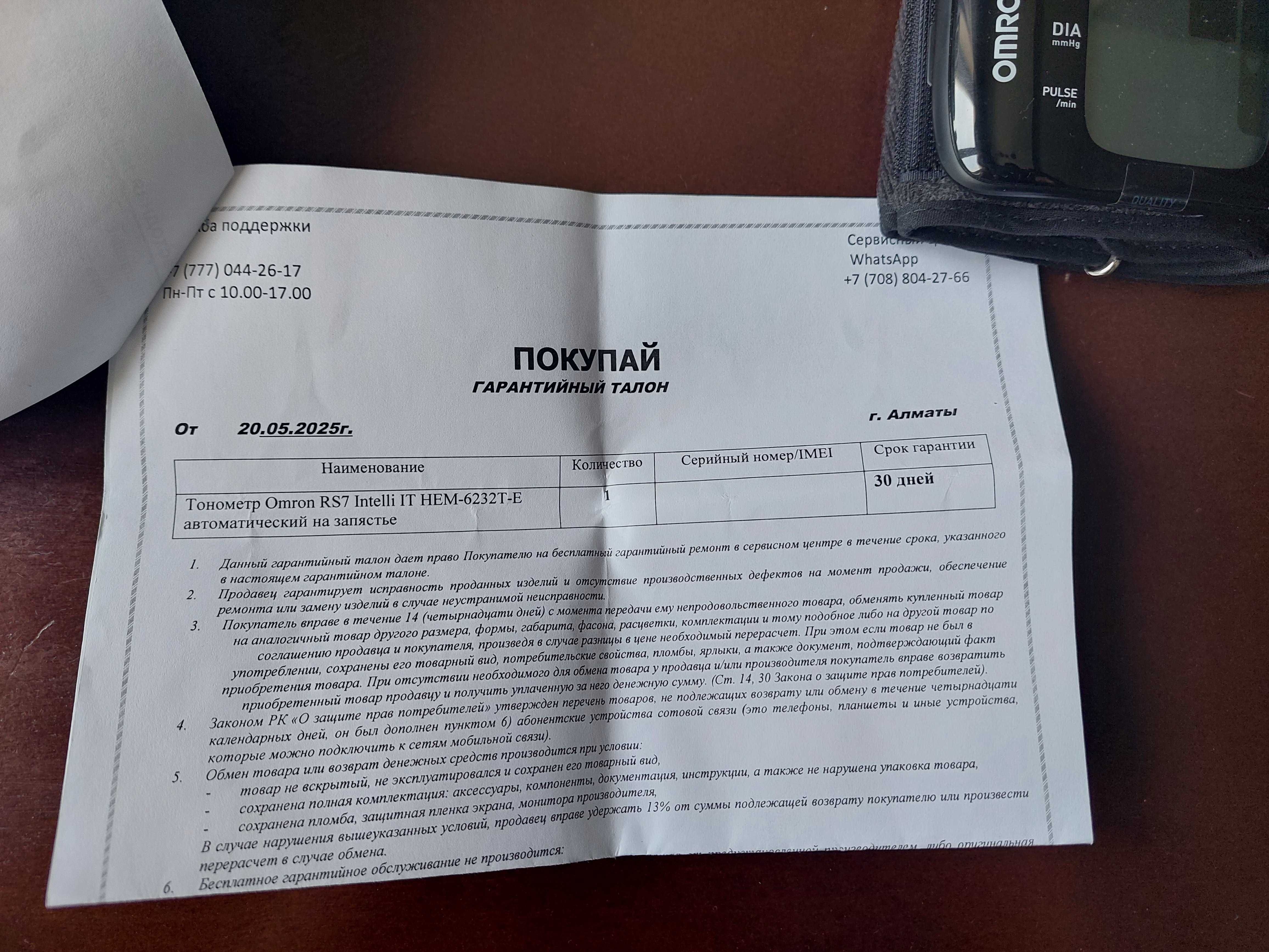 Тонометр OMRON новый